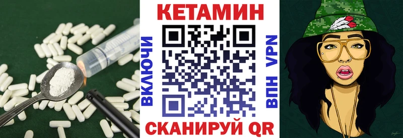 Кетамин ketamine Южа
