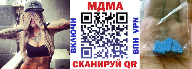 MDMA молли Купить Южа