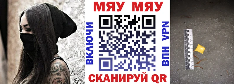 МЯУ-МЯУ мяу мяу  Купить где  Южа 