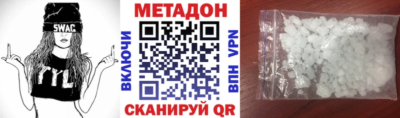 МЕТАДОН methadone  Купить где  Южа 